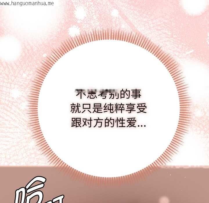 韩国漫画她们教会我的事/全员交往中韩漫_她们教会我的事/全员交往中-第4话在线免费阅读-韩国漫画-第61张图片