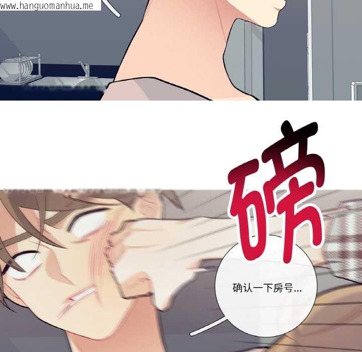 韩国漫画这都什么事儿啊？韩漫_这都什么事儿啊？-第17话在线免费阅读-韩国漫画-第43张图片