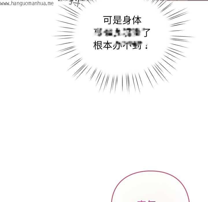 韩国漫画配角的生存任务韩漫_配角的生存任务-第37话在线免费阅读-韩国漫画-第146张图片