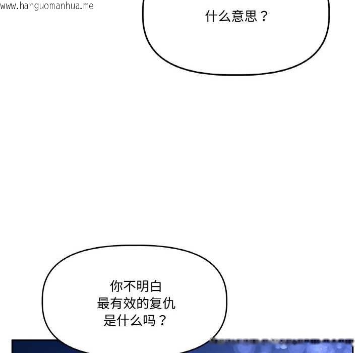 韩国漫画附属品少女的叛逆期韩漫_附属品少女的叛逆期-第21话在线免费阅读-韩国漫画-第86张图片