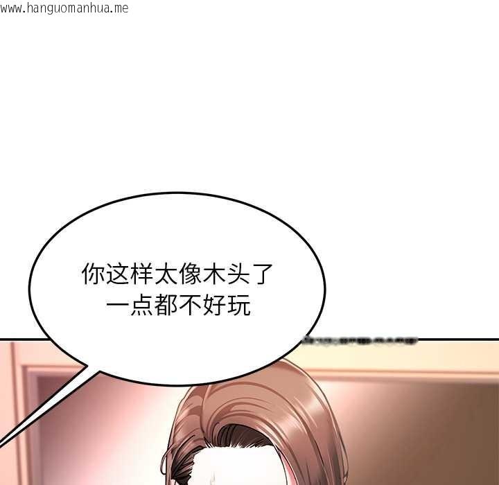 韩国漫画后宫之王韩漫_后宫之王-第58话在线免费阅读-韩国漫画-第103张图片