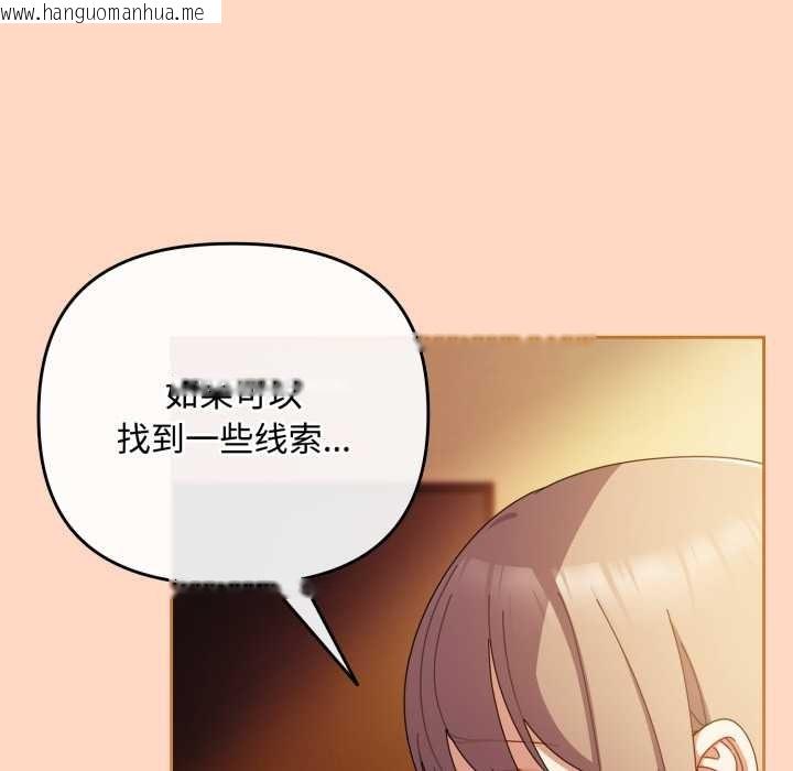 韩国漫画爱上你也好韩漫_爱上你也好-第36话在线免费阅读-韩国漫画-第105张图片