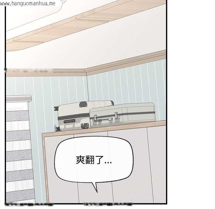 韩国漫画超导体觉醒/超导体大叔韩漫_超导体觉醒/超导体大叔-第11话在线免费阅读-韩国漫画-第91张图片