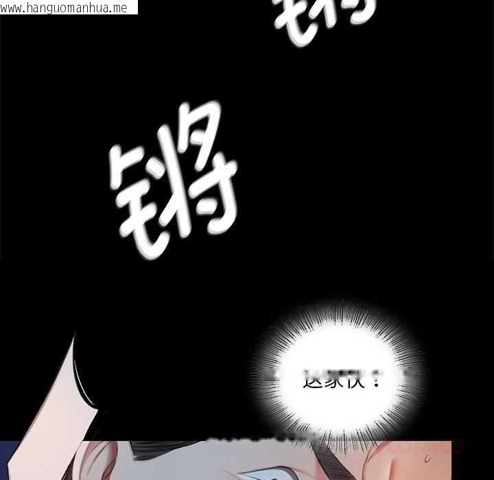 韩国漫画小姐韩漫_小姐-第93话在线免费阅读-韩国漫画-第39张图片