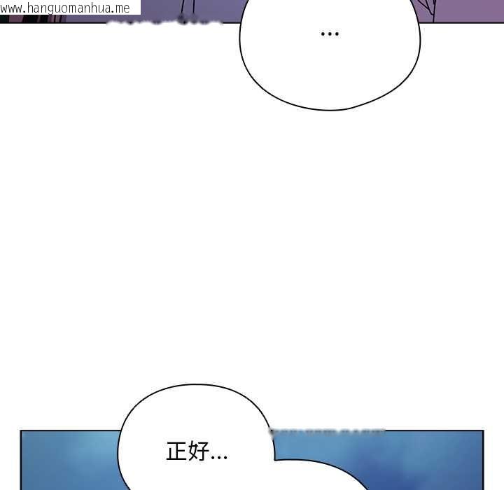 韩国漫画请弄脏我的女朋友韩漫_请弄脏我的女朋友-第27话在线免费阅读-韩国漫画-第123张图片