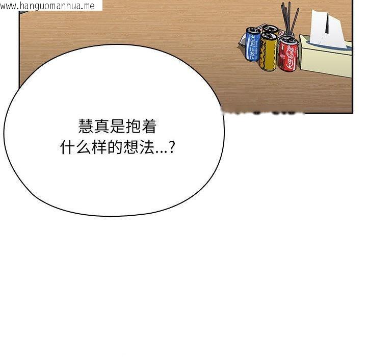 韩国漫画大企业里的小秘密/在大企业当废柴韩漫_大企业里的小秘密/在大企业当废柴-第60话在线免费阅读-韩国漫画-第94张图片