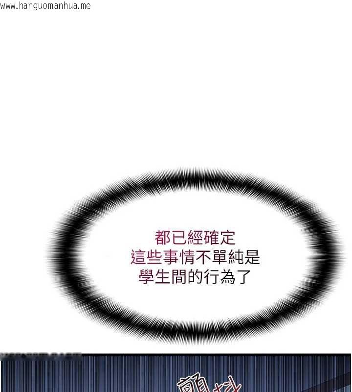 韩国漫画羞耻课堂韩漫_羞耻课堂-第9话-做错事就是要受罚在线免费阅读-韩国漫画-第53张图片