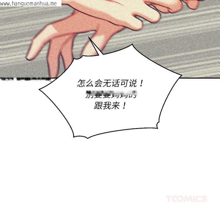 韩国漫画我的傻瓜男友韩漫_我的傻瓜男友-第33话在线免费阅读-韩国漫画-第56张图片