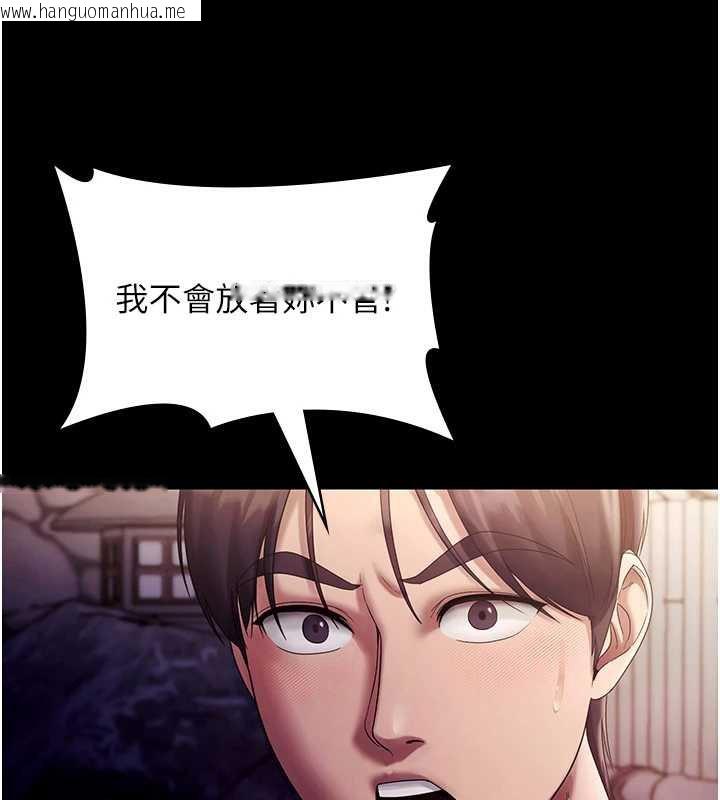 韩国漫画老板娘的诱惑韩漫_老板娘的诱惑-第76话-那…到房间继续?在线免费阅读-韩国漫画-第41张图片