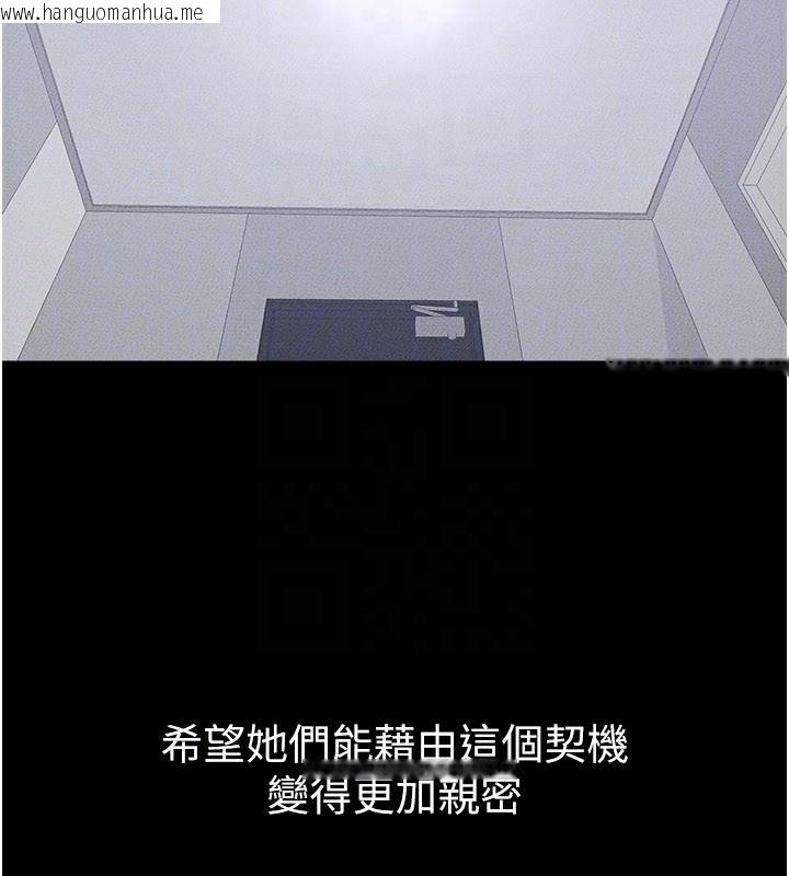 韩国漫画继母与继姐韩漫_继母与继姐-第93话-人家还想被你教训在线免费阅读-韩国漫画-第164张图片