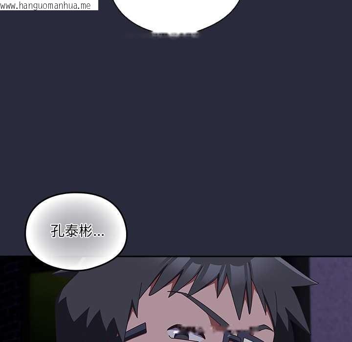 韩国漫画与众不同的兄妹/我家的掌上明珠韩漫_与众不同的兄妹/我家的掌上明珠-第19话在线免费阅读-韩国漫画-第165张图片