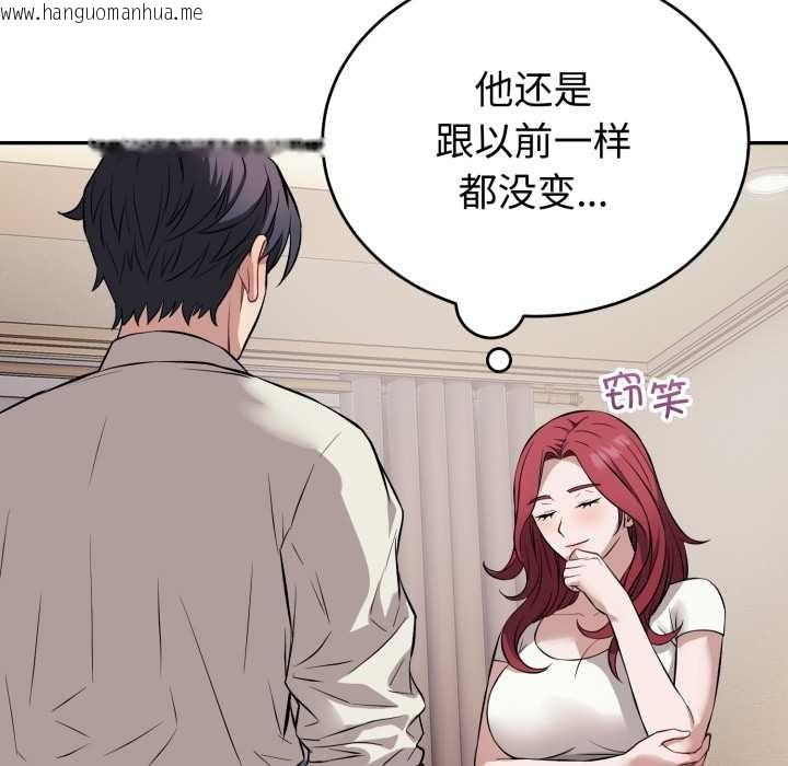 韩国漫画错位的星辰/今天也要加油韩漫_错位的星辰/今天也要加油-第17话在线免费阅读-韩国漫画-第9张图片