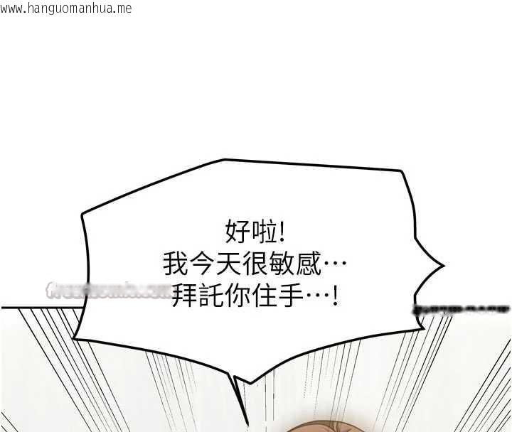 韩国漫画我家的女房客韩漫_我家的女房客-第34话-我想更深入教你在线免费阅读-韩国漫画-第70张图片