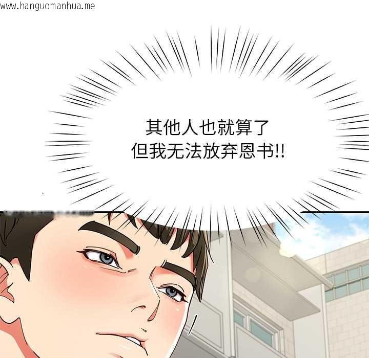 韩国漫画后宫之王韩漫_后宫之王-第57话在线免费阅读-韩国漫画-第92张图片