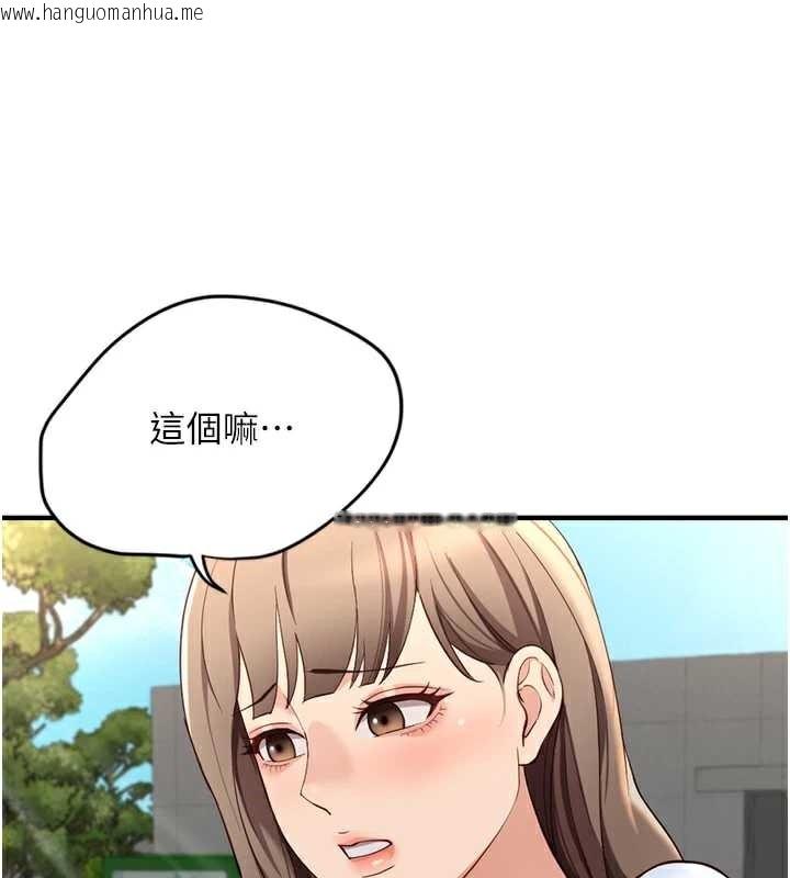 韩国漫画鲁蛇社畜的金手指韩漫_鲁蛇社畜的金手指-第44话-好想念肉体咨商在线免费阅读-韩国漫画-第43张图片