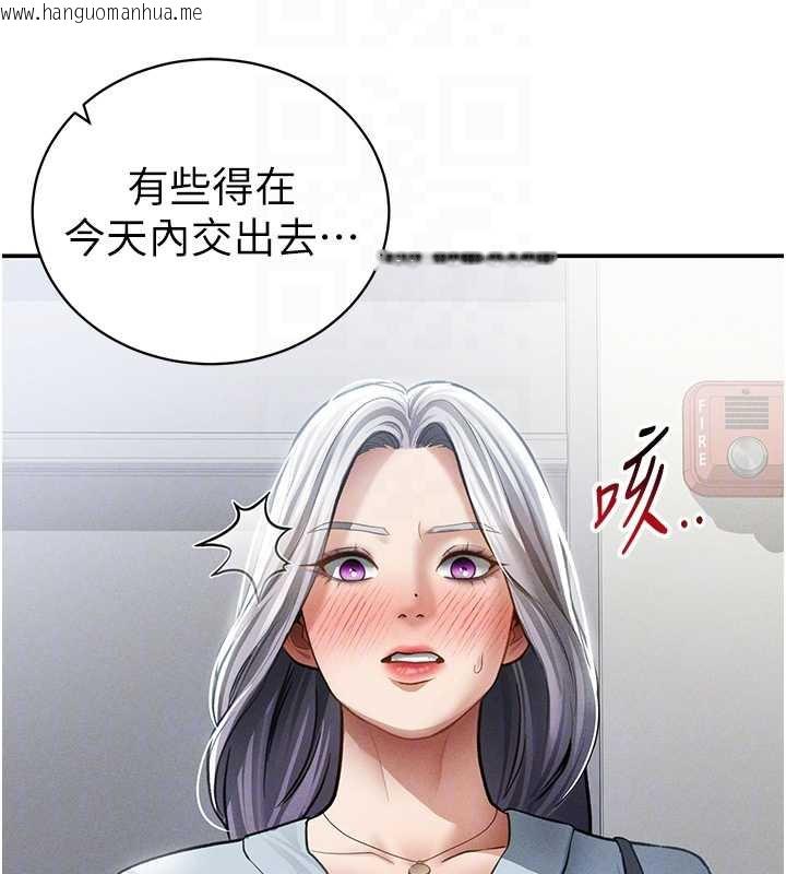 韩国漫画私密视角韩漫_私密视角-第52话-教授…还剩下四次在线免费阅读-韩国漫画-第123张图片