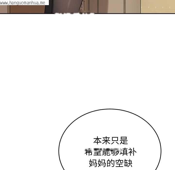 韩国漫画错位的星辰/今天也要加油韩漫_错位的星辰/今天也要加油-第19话在线免费阅读-韩国漫画-第142张图片