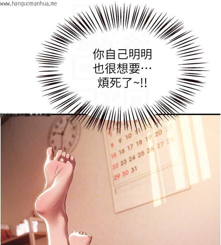 韩国漫画Beautiful-Days韩漫_Beautiful-Days-第55话-妳的开关被打开了呢在线免费阅读-韩国漫画-第121张图片