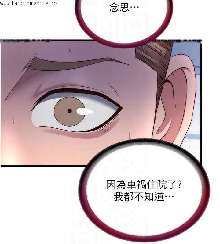 韩国漫画民宿精营中韩漫_民宿精营中-第33话-碰到水就会发情在线免费阅读-韩国漫画-第64张图片