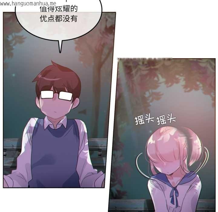 韩国漫画无与伦比的日常韩漫_无与伦比的日常-第27话在线免费阅读-韩国漫画-第80张图片
