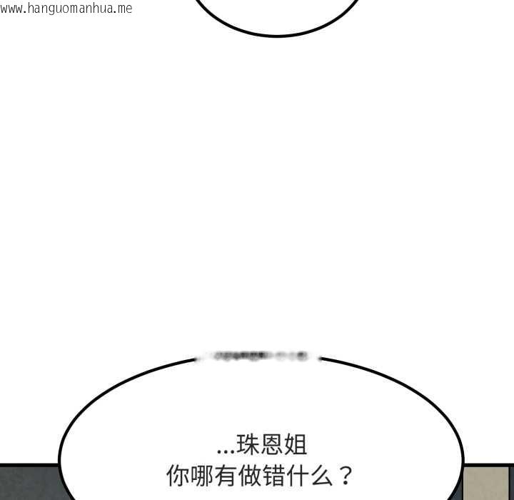 韩国漫画发小碰不得/强制催眠韩漫_发小碰不得/强制催眠-第91话在线免费阅读-韩国漫画-第48张图片