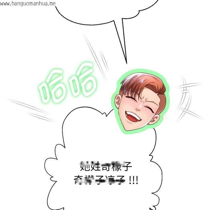 韩国漫画重生之长枪无敌韩漫_重生之长枪无敌-第78话在线免费阅读-韩国漫画-第106张图片