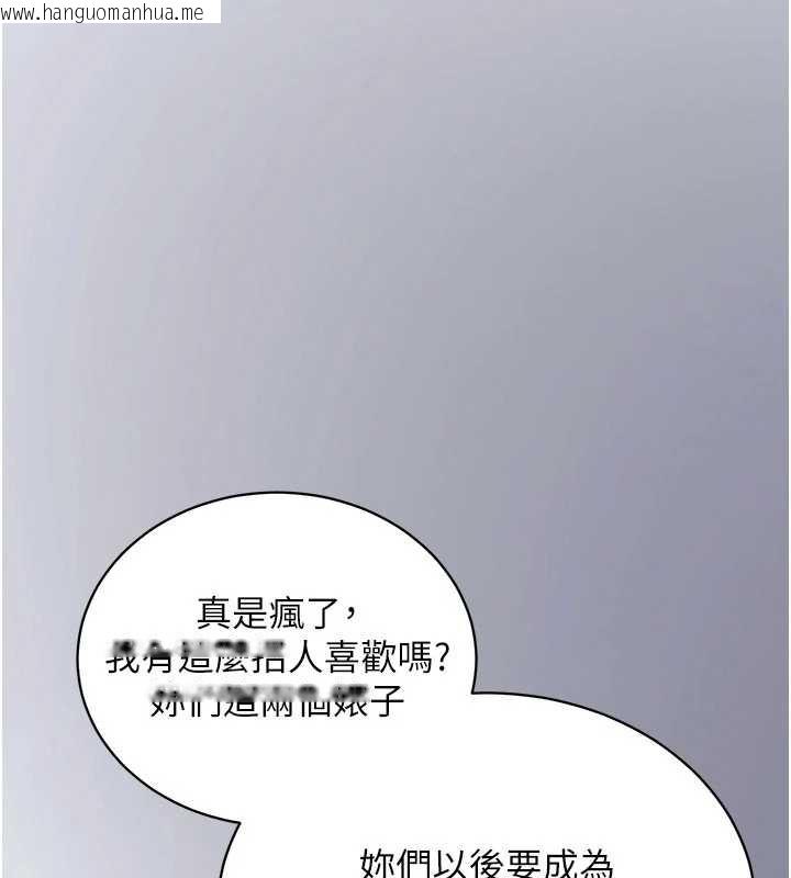 韩国漫画拜脱拜脱App韩漫_拜脱拜脱App-第38话-将两个性奴收入囊中在线免费阅读-韩国漫画-第161张图片