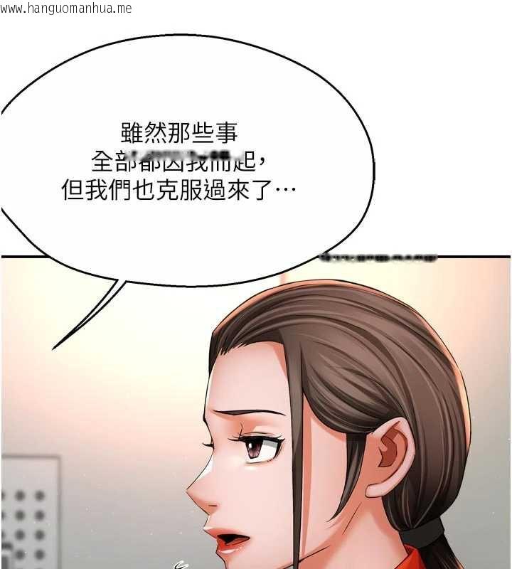 韩国漫画痒乐多阿姨韩漫_痒乐多阿姨-第83话-我会告诉你实情…在线免费阅读-韩国漫画-第91张图片
