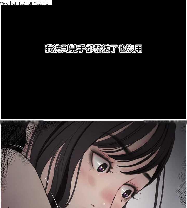 韩国漫画水电工日志韩漫_水电工日志-第110话-在深夜时分「接客」在线免费阅读-韩国漫画-第58张图片