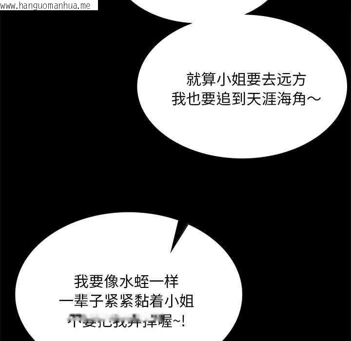 韩国漫画小姐韩漫_小姐-第92话在线免费阅读-韩国漫画-第47张图片