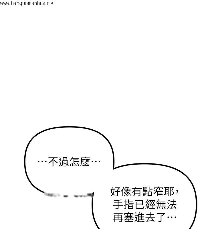 韩国漫画男人配额制韩漫_男人配额制-第19话-急著破处的可娟在线免费阅读-韩国漫画-第118张图片