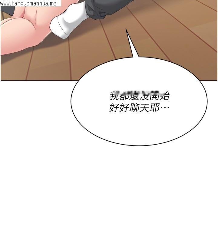 韩国漫画Set-up!排球少女韩漫_Set-up!排球少女-第69话-一触即发的暧昧现场在线免费阅读-韩国漫画-第107张图片