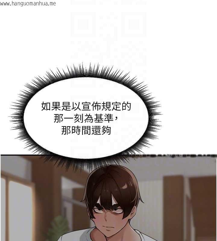 韩国漫画里长孙子开麦啦韩漫_里长孙子开麦啦-第30话-好喜欢当母狗的感觉在线免费阅读-韩国漫画-第39张图片