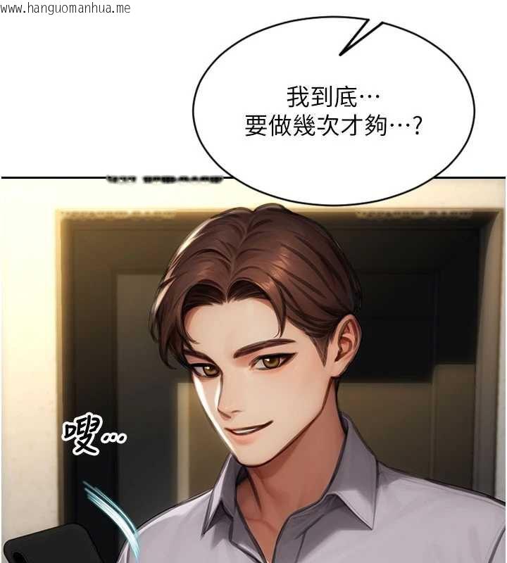 韩国漫画单身即纵欲韩漫_单身即纵欲-第25话-光做一次怎么够?在线免费阅读-韩国漫画-第147张图片