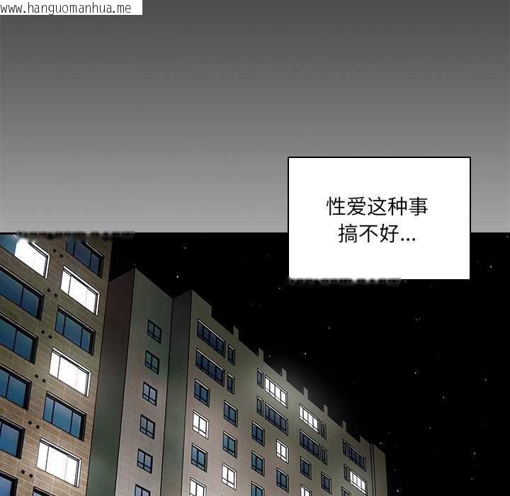 韩国漫画与众不同的兄妹/我家的掌上明珠韩漫_与众不同的兄妹/我家的掌上明珠-第19话在线免费阅读-韩国漫画-第93张图片