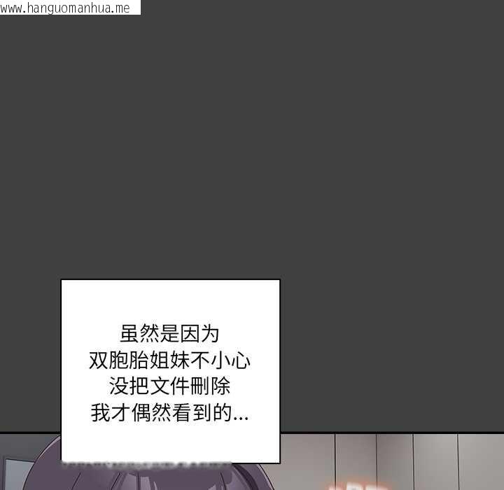韩国漫画与众不同的兄妹/我家的掌上明珠韩漫_与众不同的兄妹/我家的掌上明珠-第19话在线免费阅读-韩国漫画-第66张图片