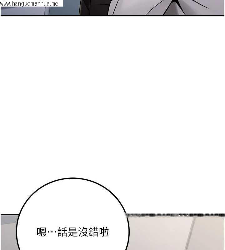 韩国漫画公务员的桃色副业韩漫_公务员的桃色副业-最终话-小孩子才做选择在线免费阅读-韩国漫画-第8张图片