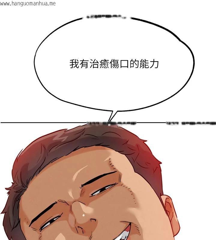 韩国漫画G斗吧!真人肉搏王韩漫_G斗吧!真人肉搏王-第24话-巧遇同路人在线免费阅读-韩国漫画-第217张图片