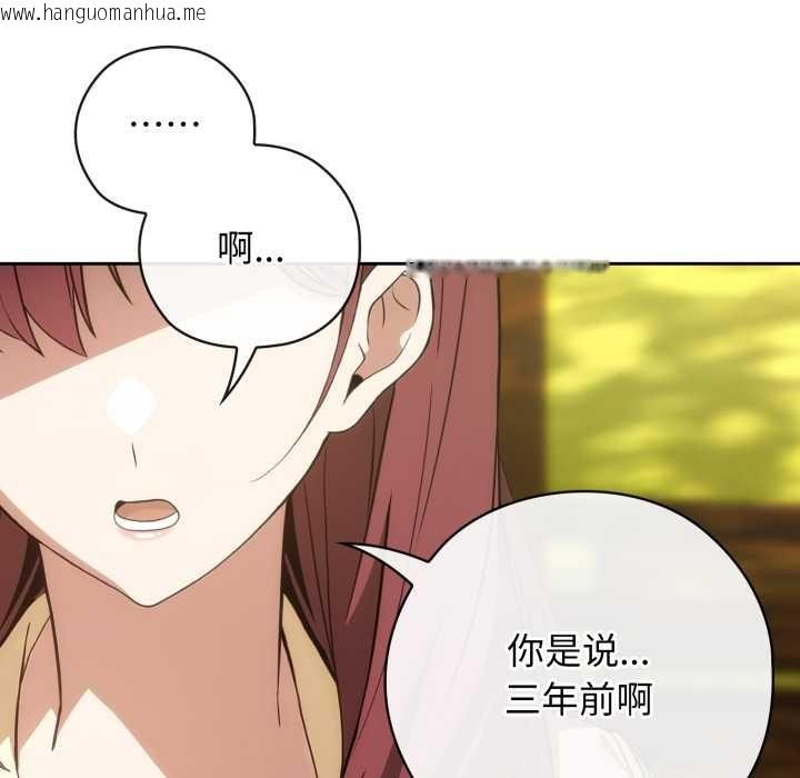 韩国漫画调教开关：第二季韩漫_调教开关：第二季-第10话在线免费阅读-韩国漫画-第50张图片