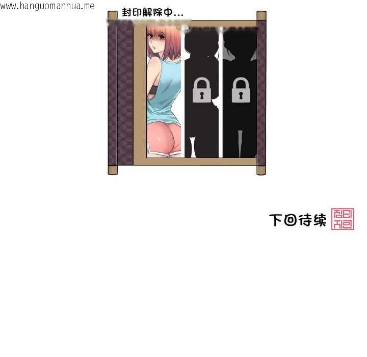 韩国漫画轻触!-解除封印韩漫_轻触!-解除封印-第29话在线免费阅读-韩国漫画-第101张图片