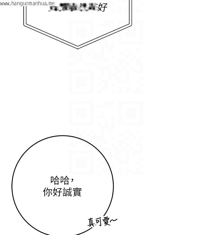 韩国漫画校园成人礼韩漫_校园成人礼-第9话-想著你的棒棒高潮了在线免费阅读-韩国漫画-第99张图片