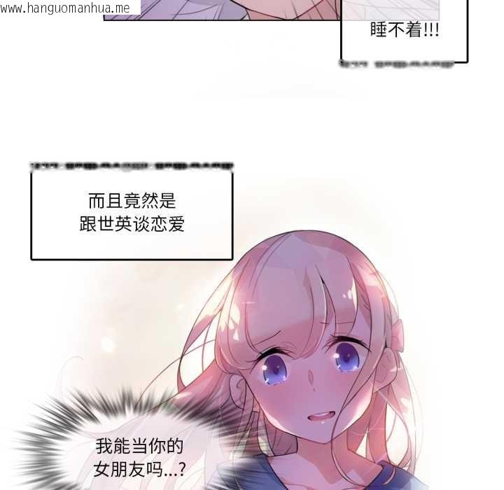 韩国漫画无与伦比的日常韩漫_无与伦比的日常-第28话在线免费阅读-韩国漫画-第37张图片