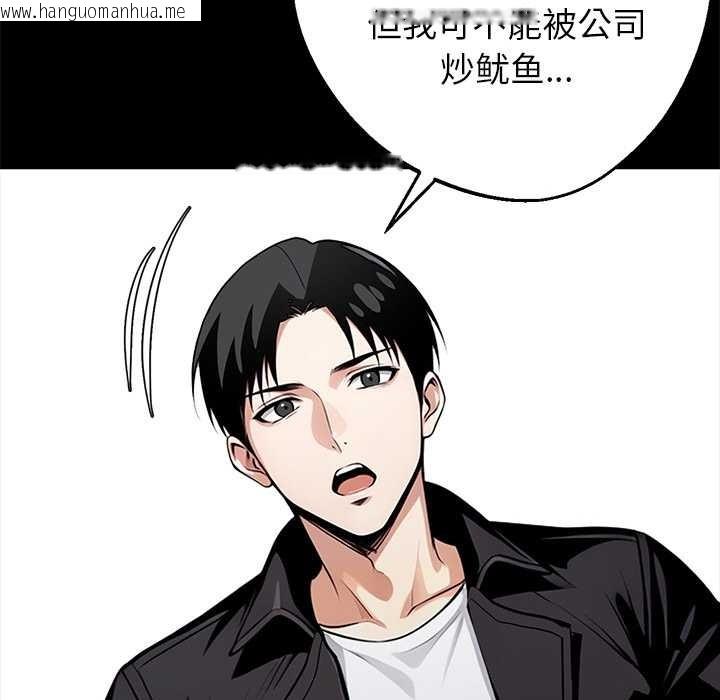 韩国漫画黑道X上班族/我身体里的那个家伙韩漫_黑道X上班族/我身体里的那个家伙-第31话在线免费阅读-韩国漫画-第86张图片