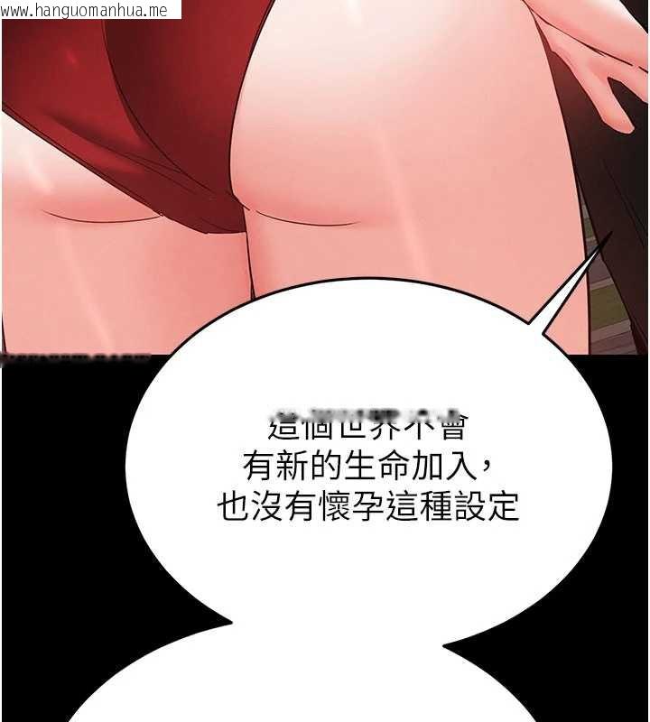 韩国漫画末日雕堡韩漫_末日雕堡-第51话-被迫在家人面前肛交在线免费阅读-韩国漫画-第157张图片