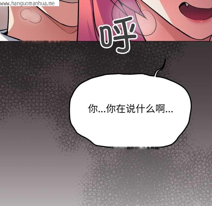 韩国漫画缺德邻居难相处韩漫_缺德邻居难相处-第56话在线免费阅读-韩国漫画-第171张图片