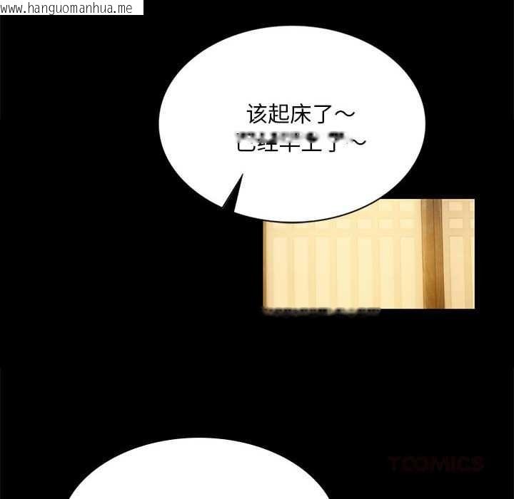 韩国漫画小姐韩漫_小姐-第92话在线免费阅读-韩国漫画-第12张图片