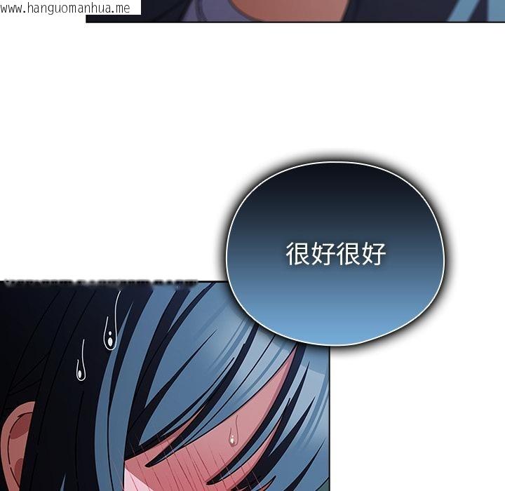 韩国漫画请弄脏我的女朋友韩漫_请弄脏我的女朋友-第28话在线免费阅读-韩国漫画-第59张图片