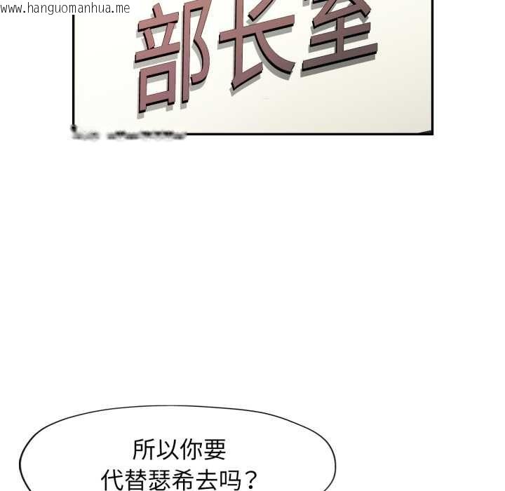 韩国漫画可以爱你吗韩漫_可以爱你吗-第76话在线免费阅读-韩国漫画-第118张图片