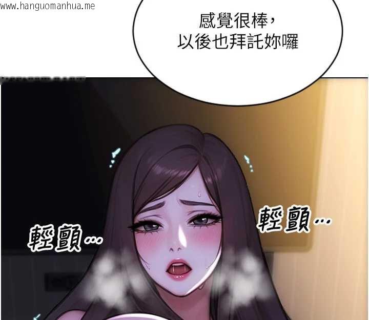 韩国漫画单身即纵欲韩漫_单身即纵欲-第24话-妳本来就是我的女人在线免费阅读-韩国漫画-第155张图片