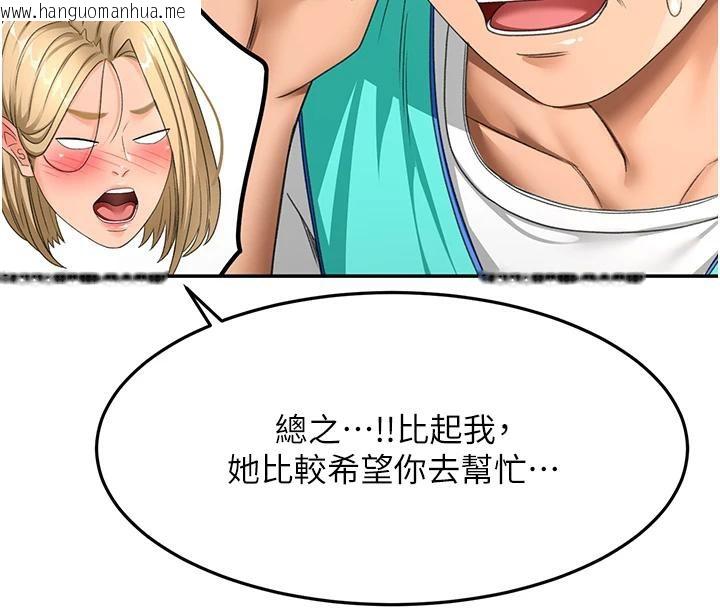 韩国漫画顶加套房的春天韩漫_顶加套房的春天-第40话-黑化的美术补习班院长在线免费阅读-韩国漫画-第12张图片